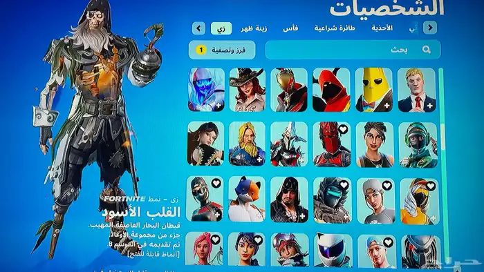حساب فورت نايت للبيع لايجي الى الصامل بس 3