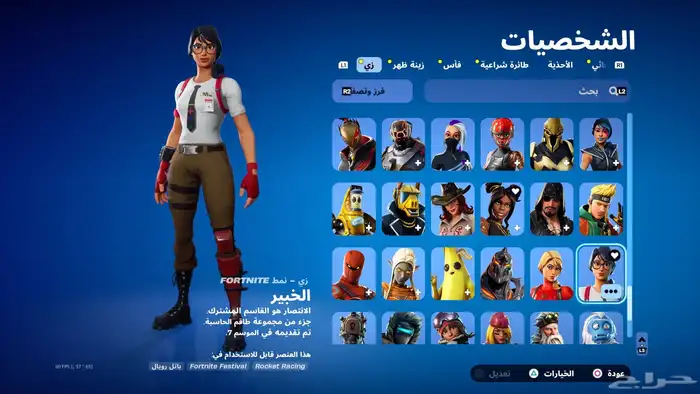 حساب فورت نايت وقراند 14