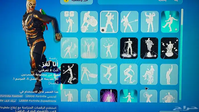 حساب فورت نايت للبيع لايجي الى الصامل بس 24