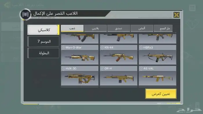 حساب كود موبايل 4