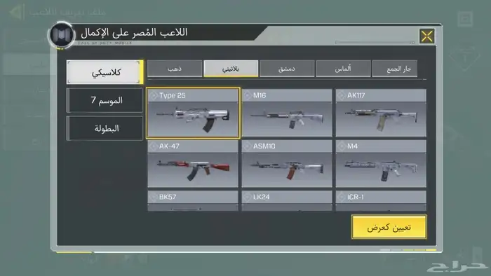 حساب كود موبايل 7