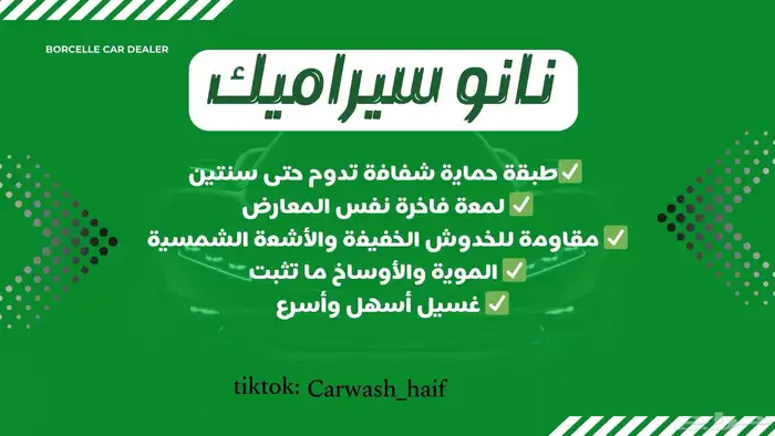 نانو سراميك 1