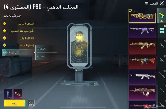 حساب ببجي 4