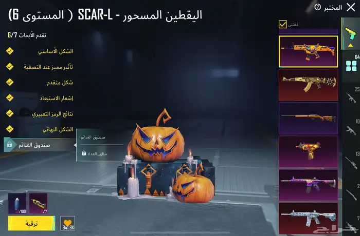 حساب ببجي 2