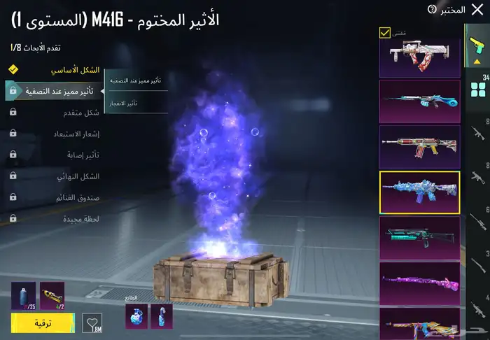 حساب ببجي 14