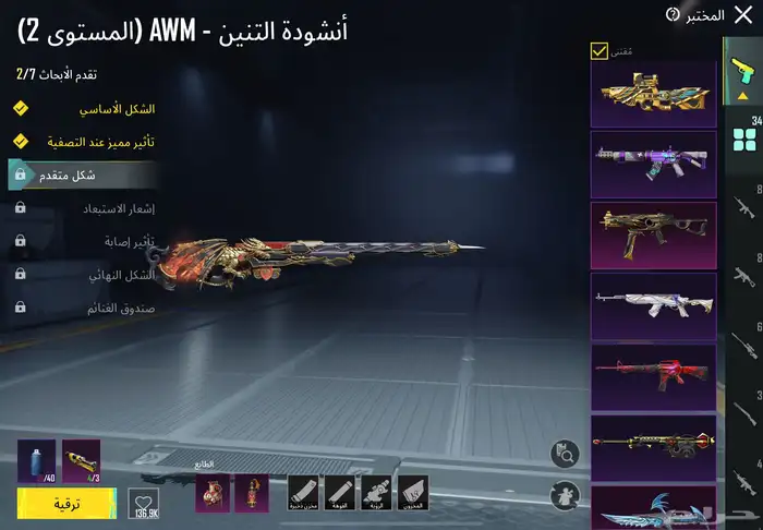 حساب ببجي 12