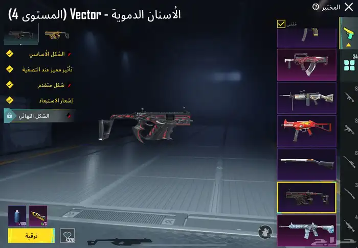 حساب ببجي 8