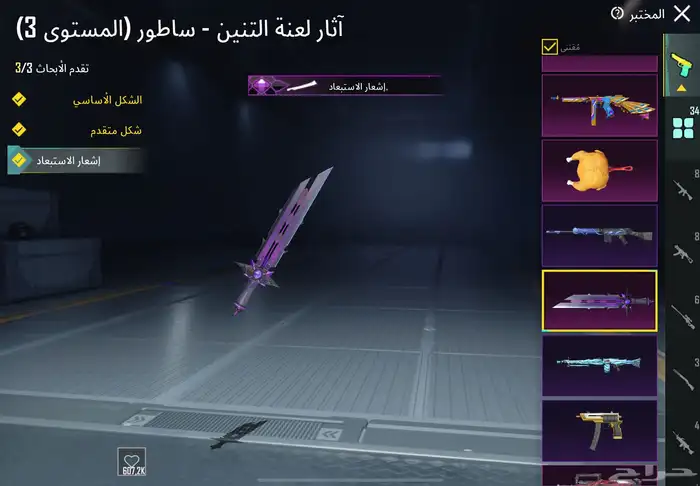 حساب ببجي 5