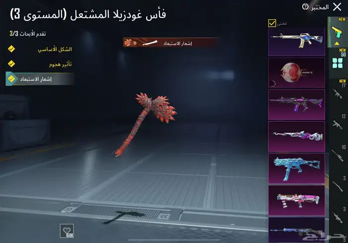 حساب ببجي 10