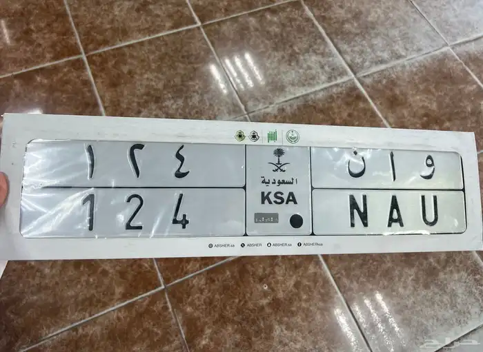لوحه مميزه كلاسك وان 124 1
