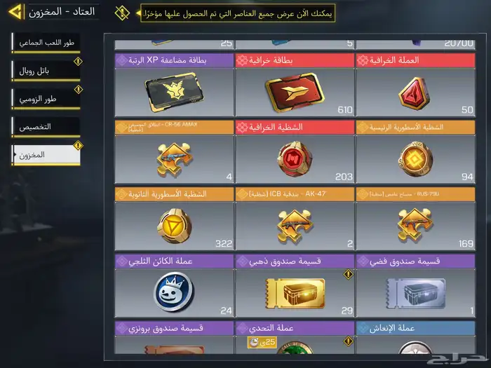 حساب كود موبايل للبيع او للبدل 12