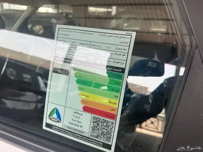 كيا كارينز موديل 2025 GL باقل الاسعار كاش اقساط 18