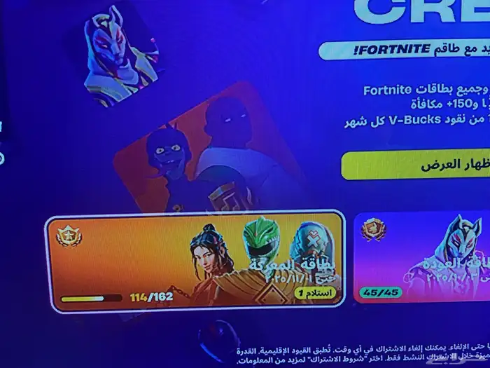 فورتنايت 9