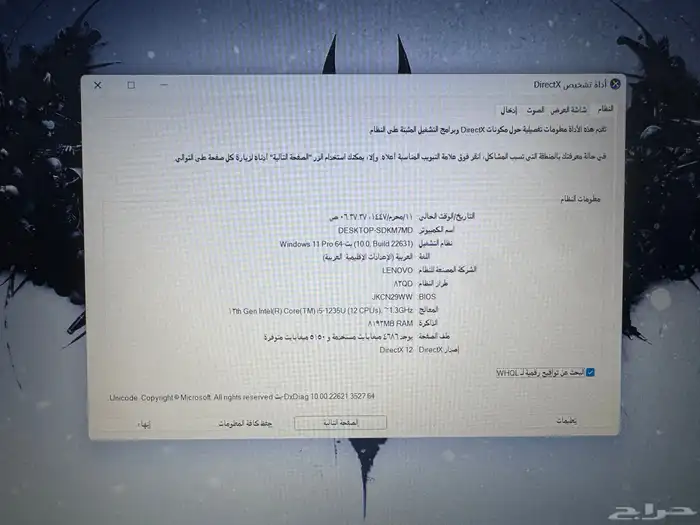 لاب توب Lenovo 11