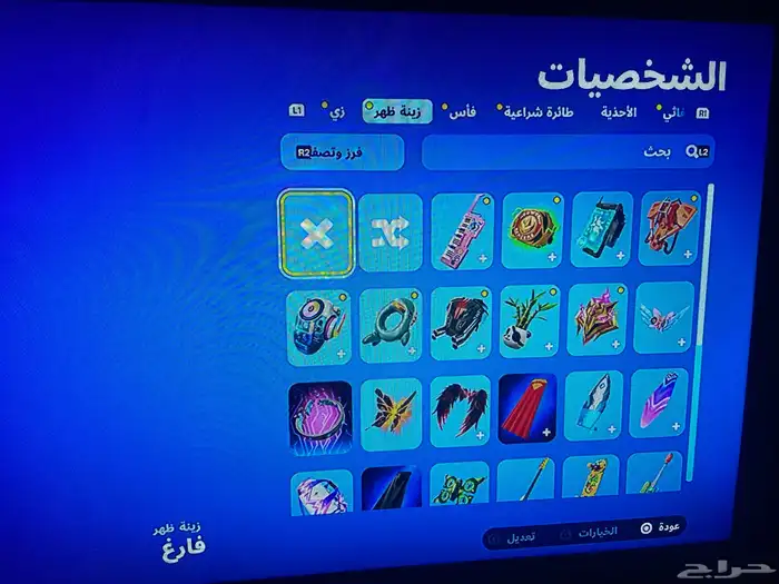 فورتنايت 2