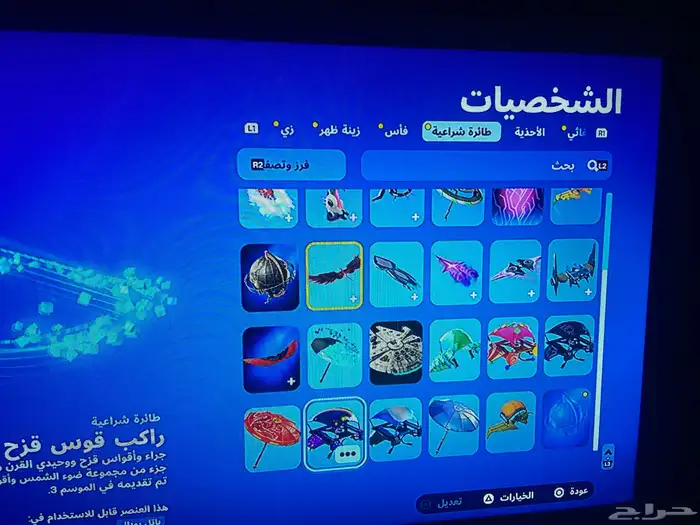 فورتنايت 7