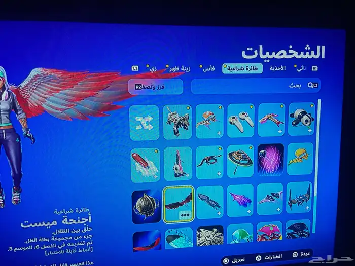 فورتنايت 8