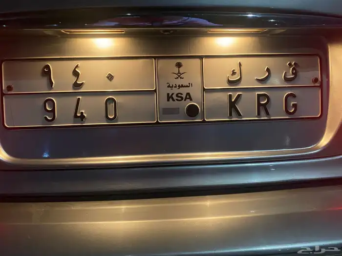 لوحة مميزة ق ر ك 940 0