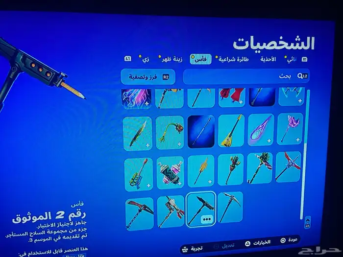 فورتنايت 3
