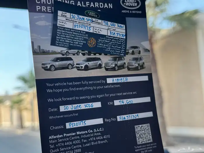 لاند روفر ديفندر P400 موديل 2023 تشيكات وكاله تحت الضمان 50