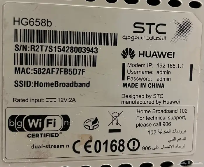 روتر STC هواوي شبه جديد. 1