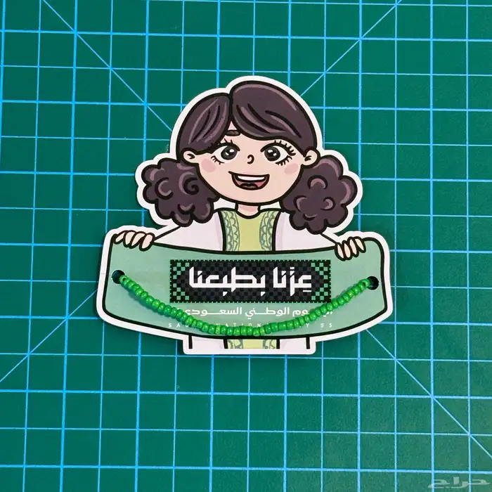 توزيعات اليوم الوطني 5