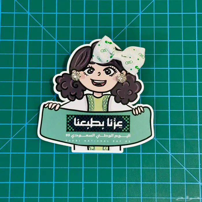 توزيعات اليوم الوطني 6