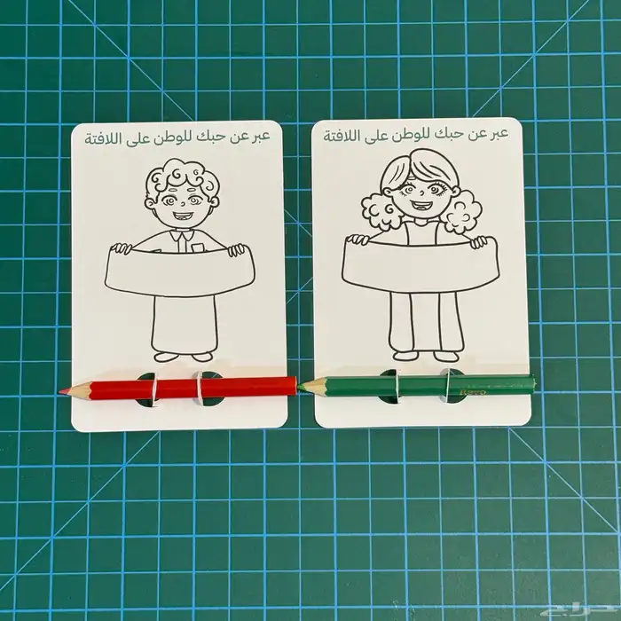 توزيعات اليوم الوطني 4