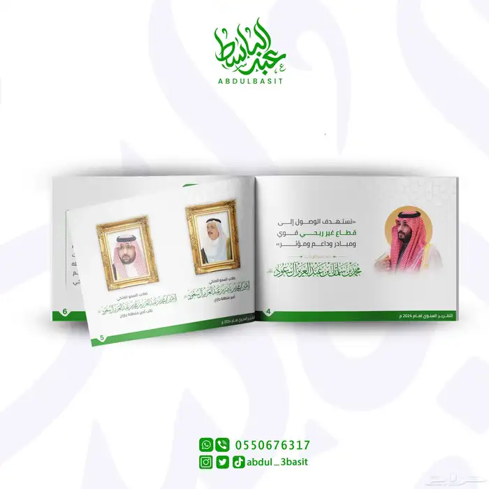 تصميم تقارير وعروض بوربوينت احترافية 21