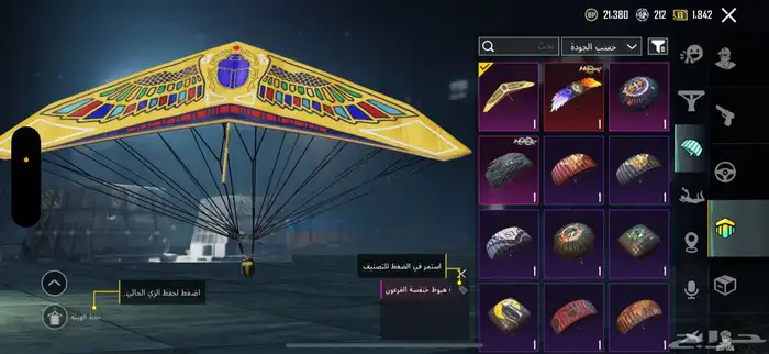حساب ببجي للبيع 11