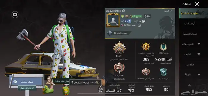 حساب بوبجي كونكر 6 0