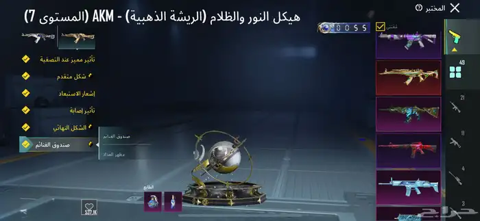 حساب ببجي 8