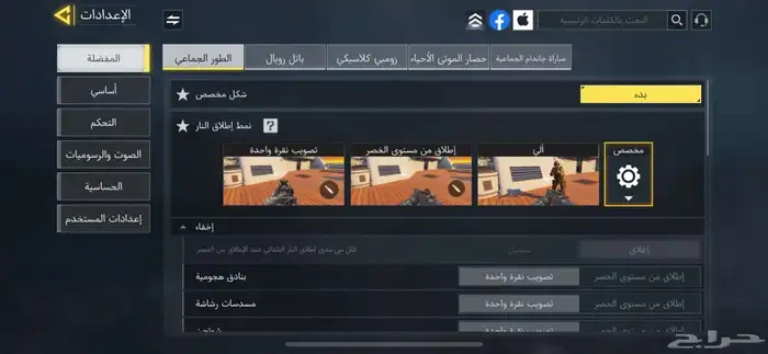 حساب كود خرافي للبيع فيه اسلحة خرافيه واسكنات خرافيه 6