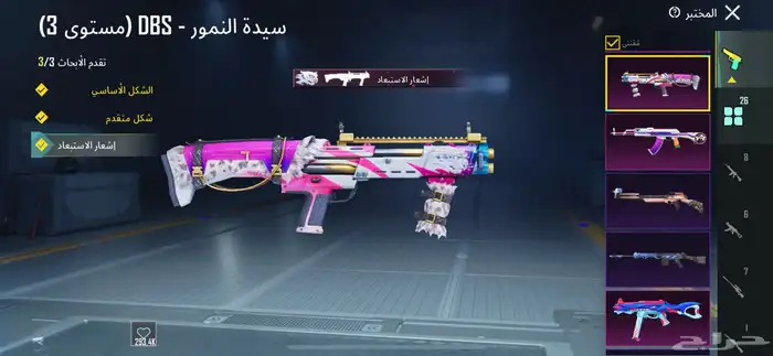 حساب ببجي فخم 23