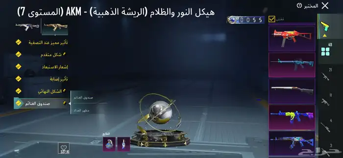حساب ببجي 1