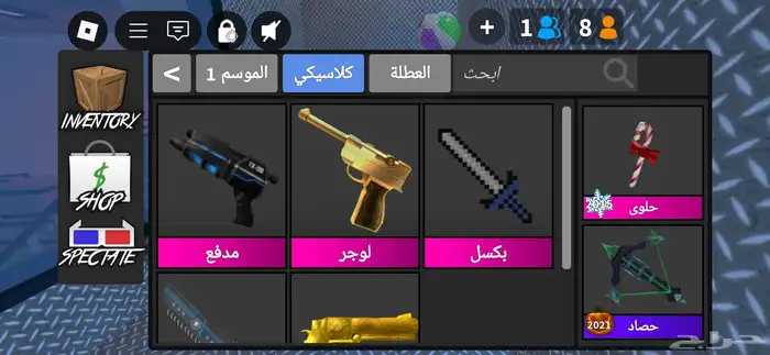 سلاحات mm2 روبلوكس للبيع 4