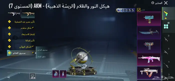 حساب ببجي 4
