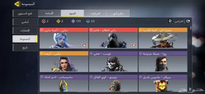 حساب كود خرافي للبيع فيه اسلحة خرافيه واسكنات خرافيه 0