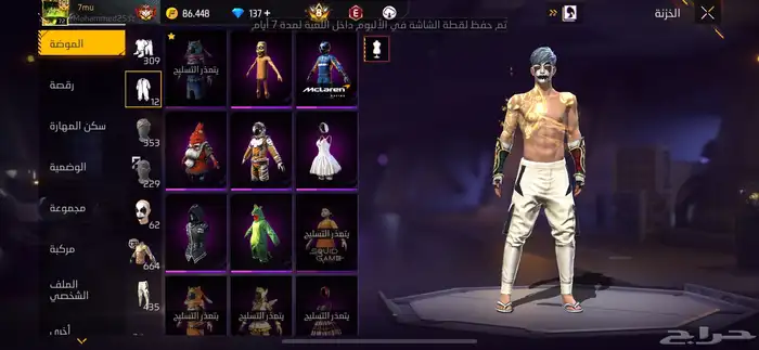 حساب فري فاير 2