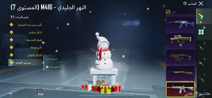 حساب ببجي فخم 21