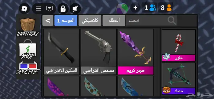 سلاحات mm2 روبلوكس للبيع 0
