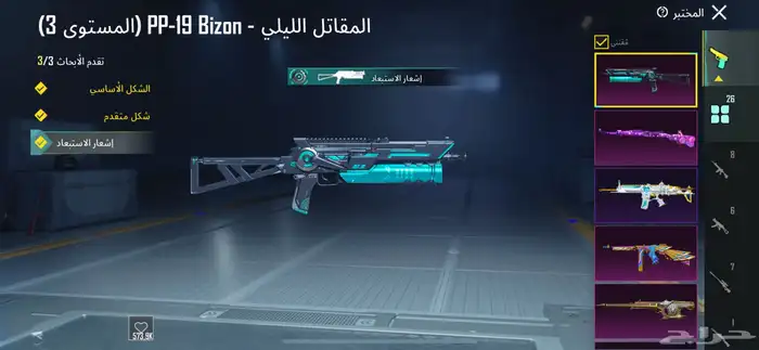 حساب ببجي فخم 20