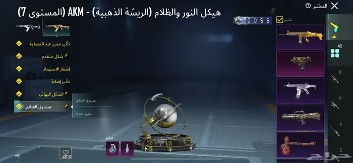 حساب ببجي 7