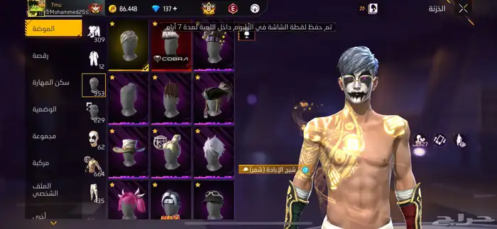 حساب فري فاير 3