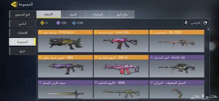 حساب افريقي شات عرب رخيص 3