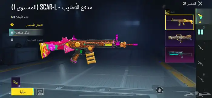 حساب ببجي للبيع م اقبل بدللل 18