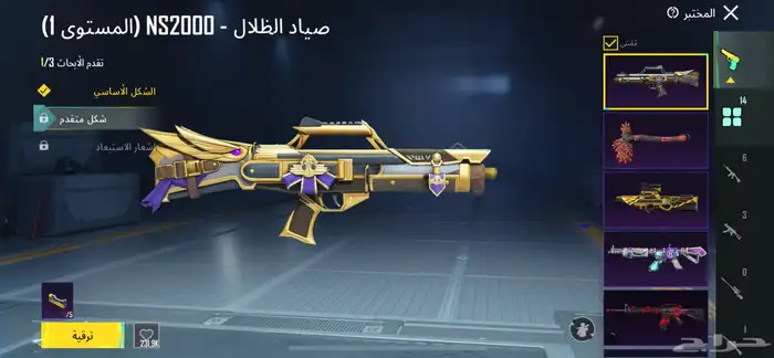 ببجي 16
