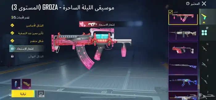حساب ببجي نسخة عالمية. 26