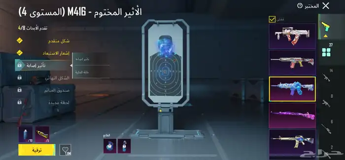 حساب ببجي نسخة عالمية. 24