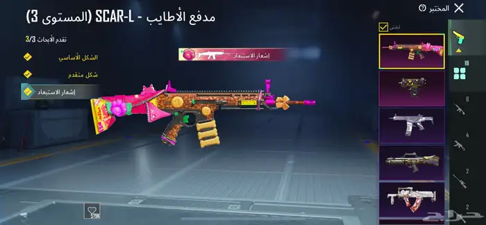 حساب ببجي العالمية لفل 61 4